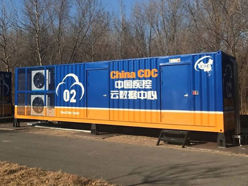 中国疾控集装箱云数据中心